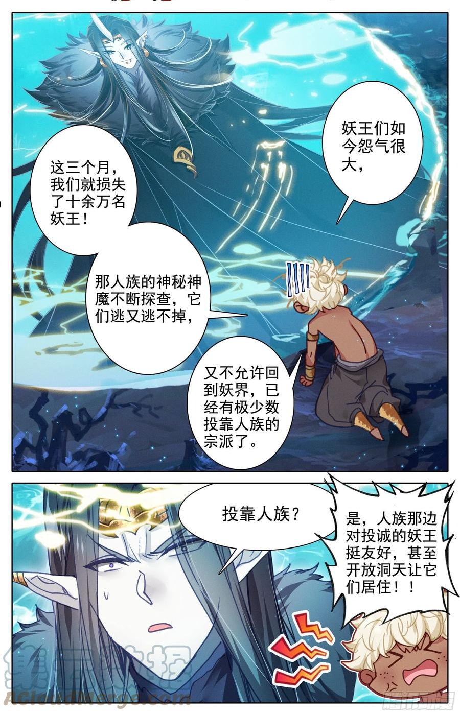 沧元图50漫画,五重天大妖王的咒杀3图