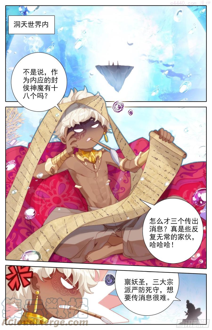 沧元图47集完整版视频漫画,蓄势待发5图