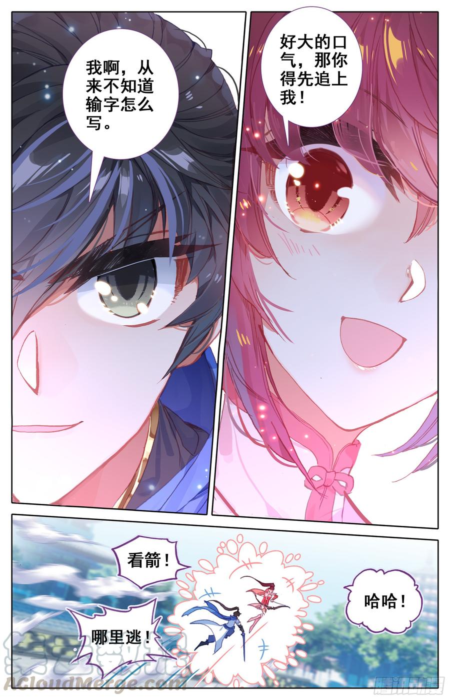 沧元图50漫画,云青萍5图