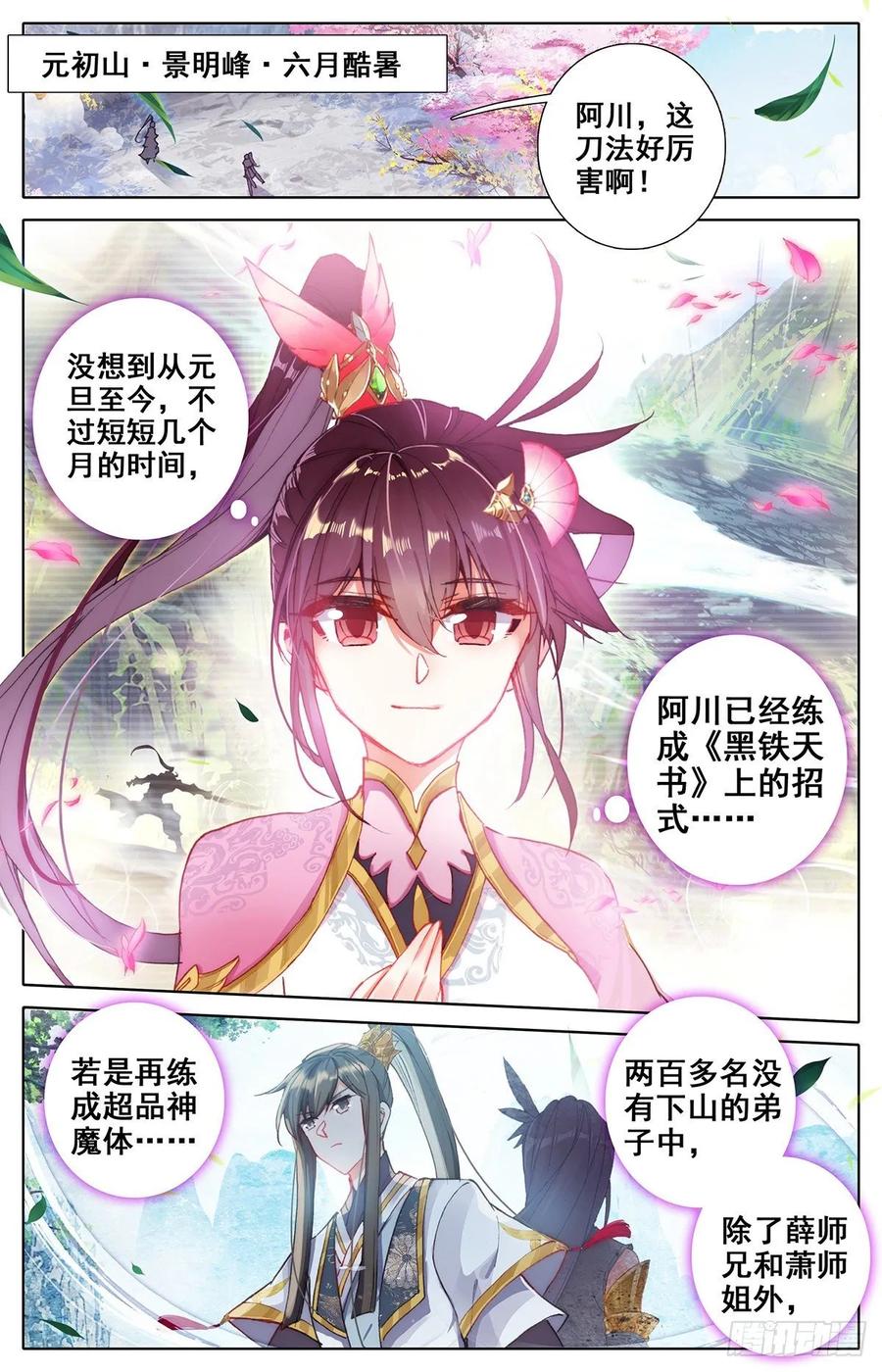 第八炼1