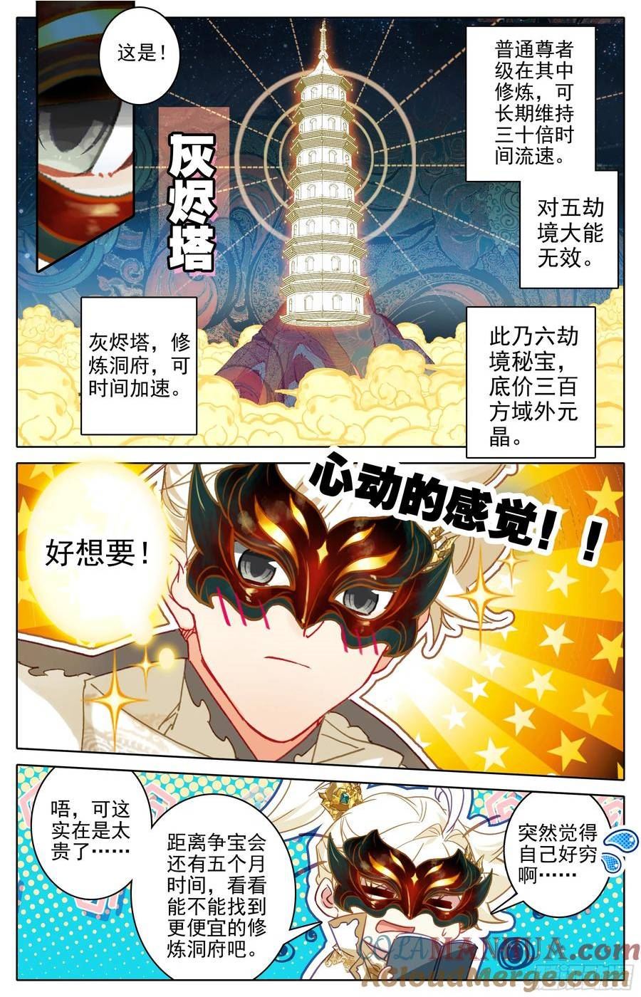 花钱4