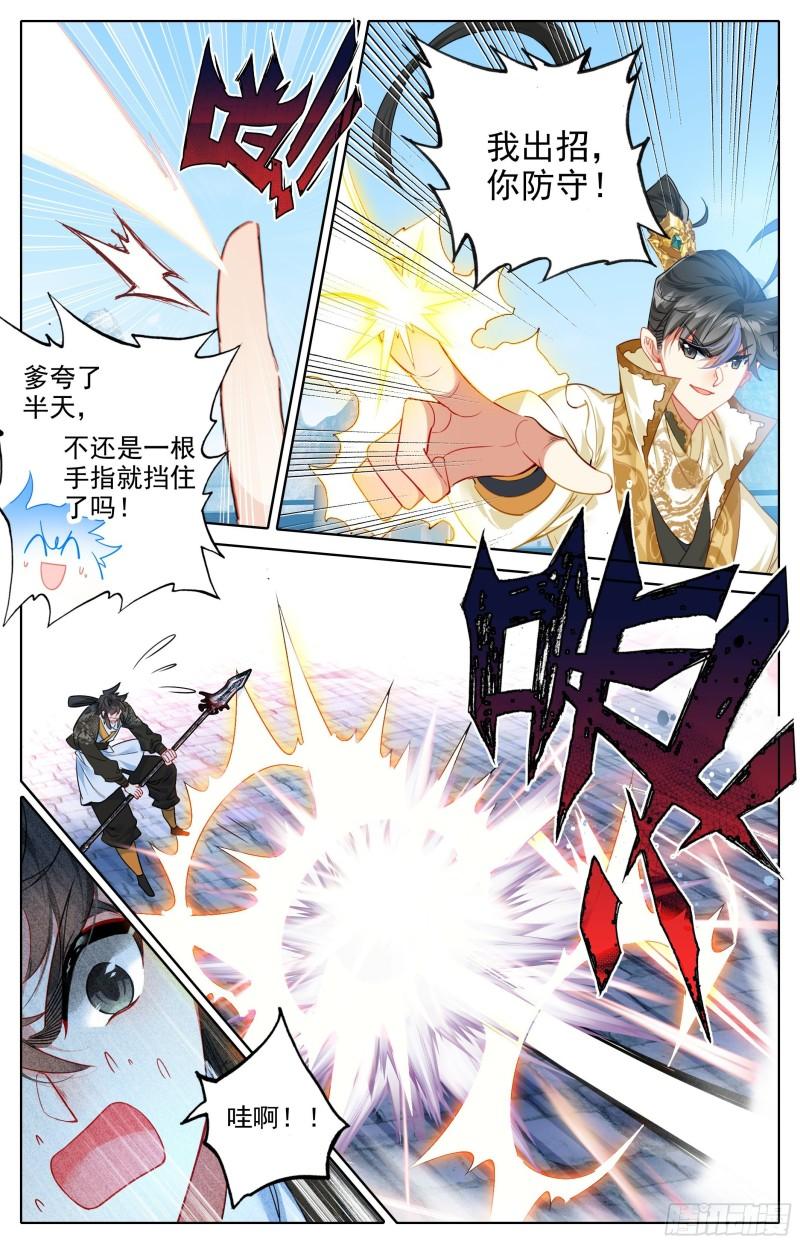 黑孔雀2