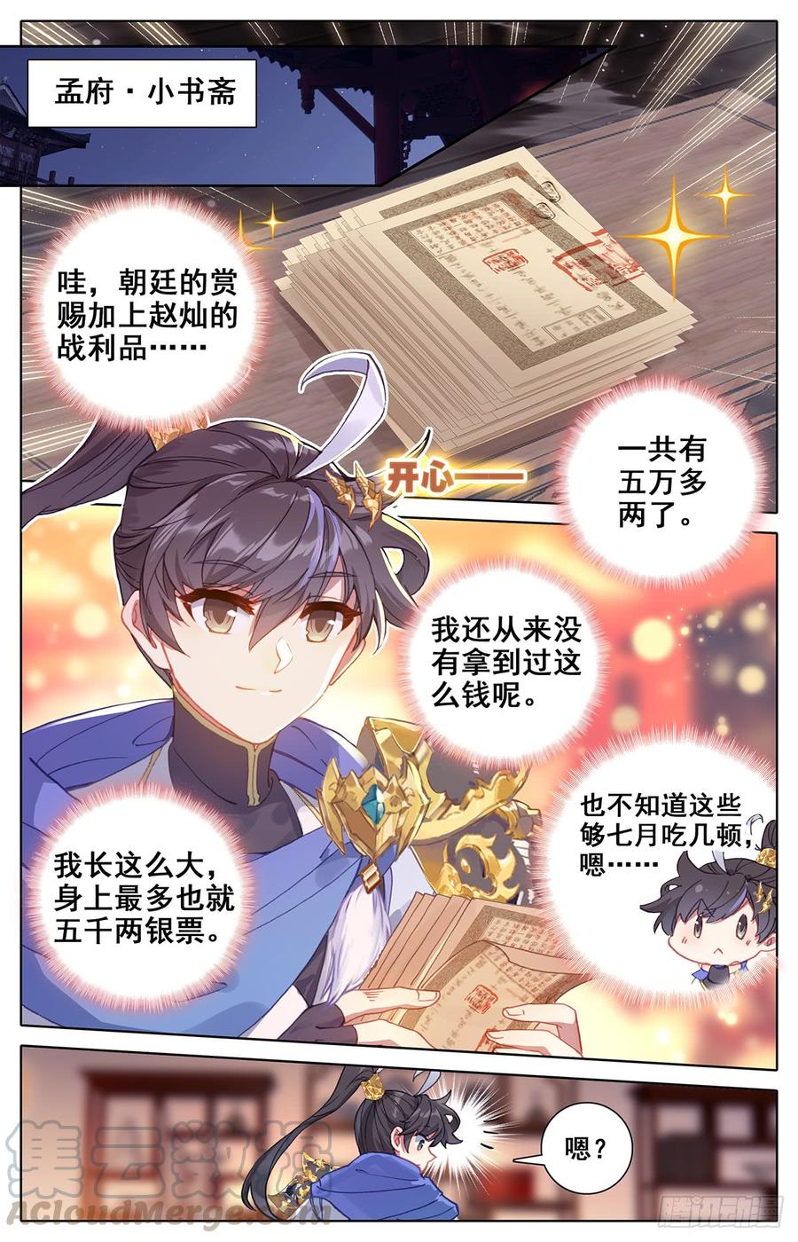雷霆灭世刀4