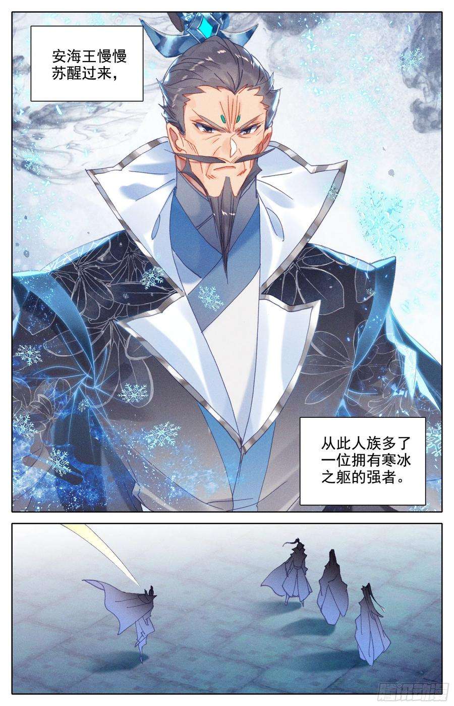 归处3