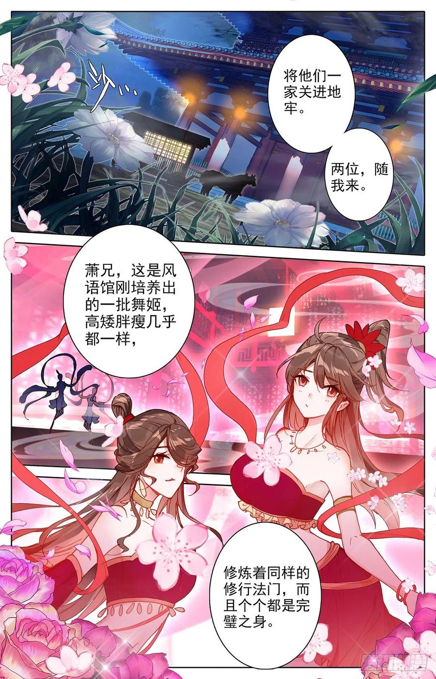 自找死路1