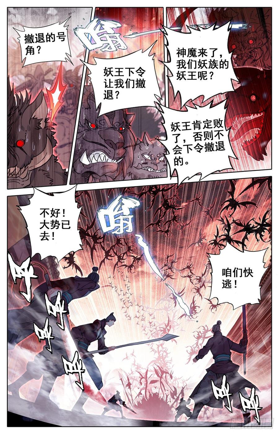 守护3