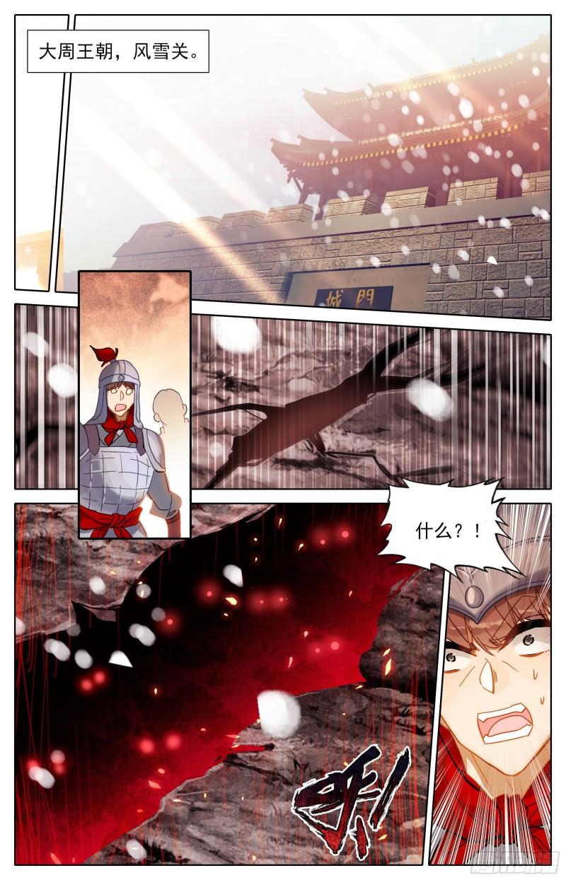 沧元图47集完整版视频漫画,毒龙老祖出手4图