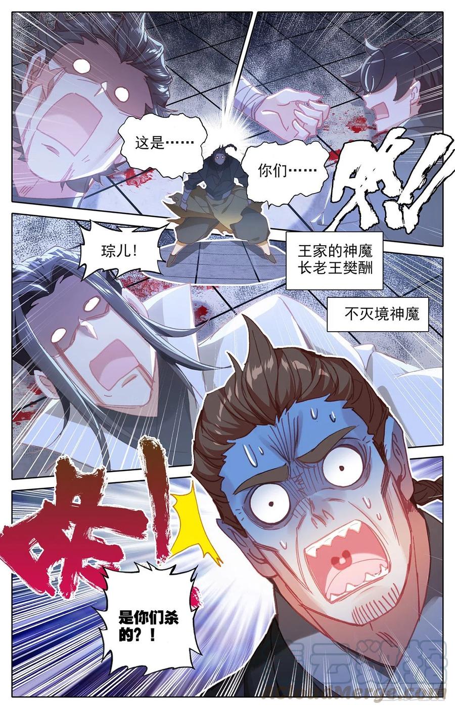 萧墙之内2