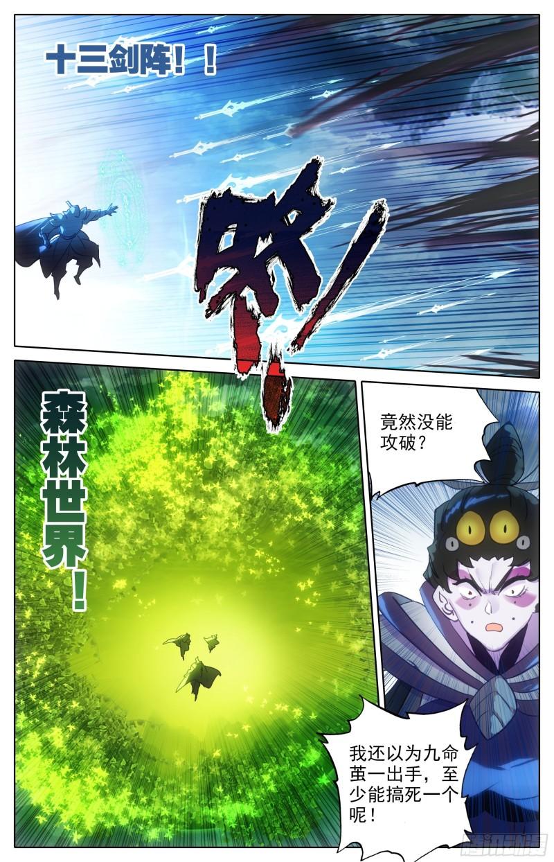炼火星辰炉4