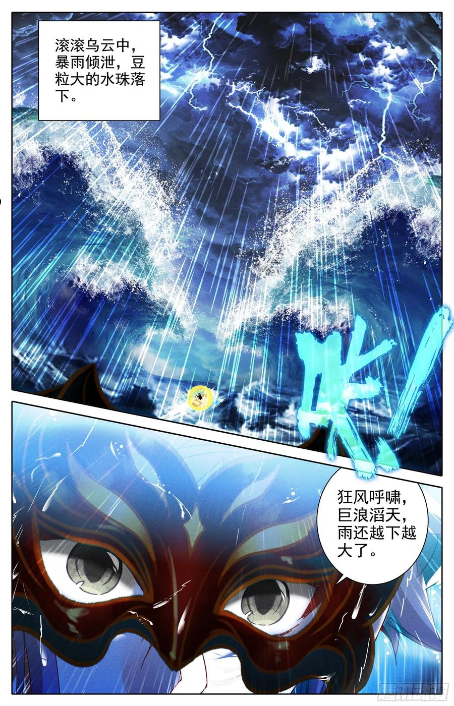 排名3