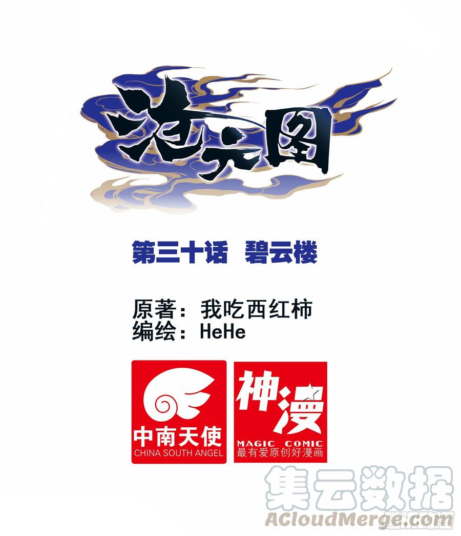 碧云楼0