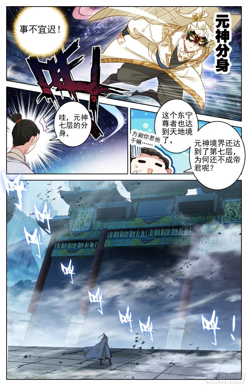沧元图47集完整版视频漫画,探索洞府4图