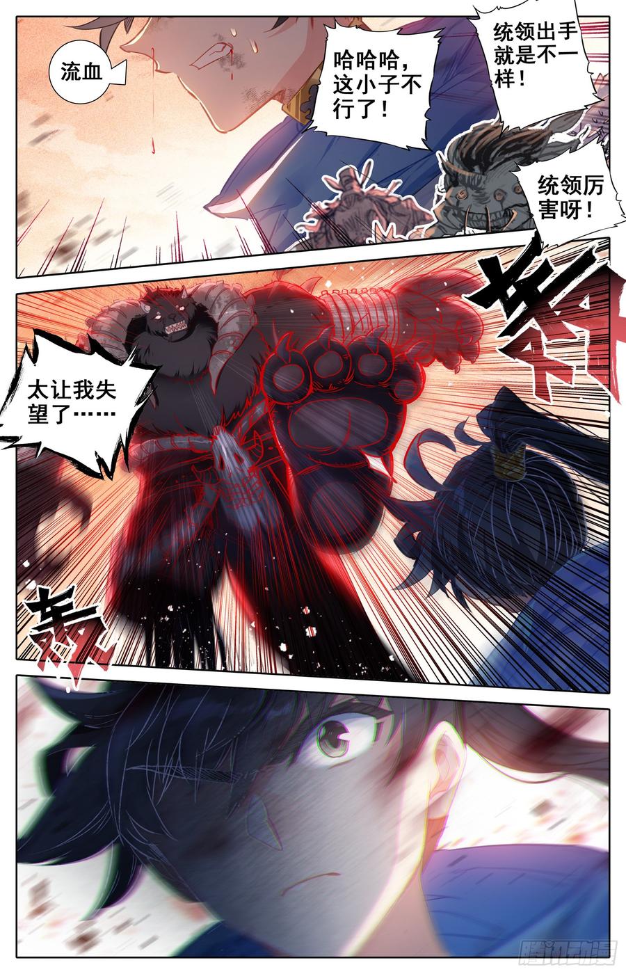 逆转战局的人3