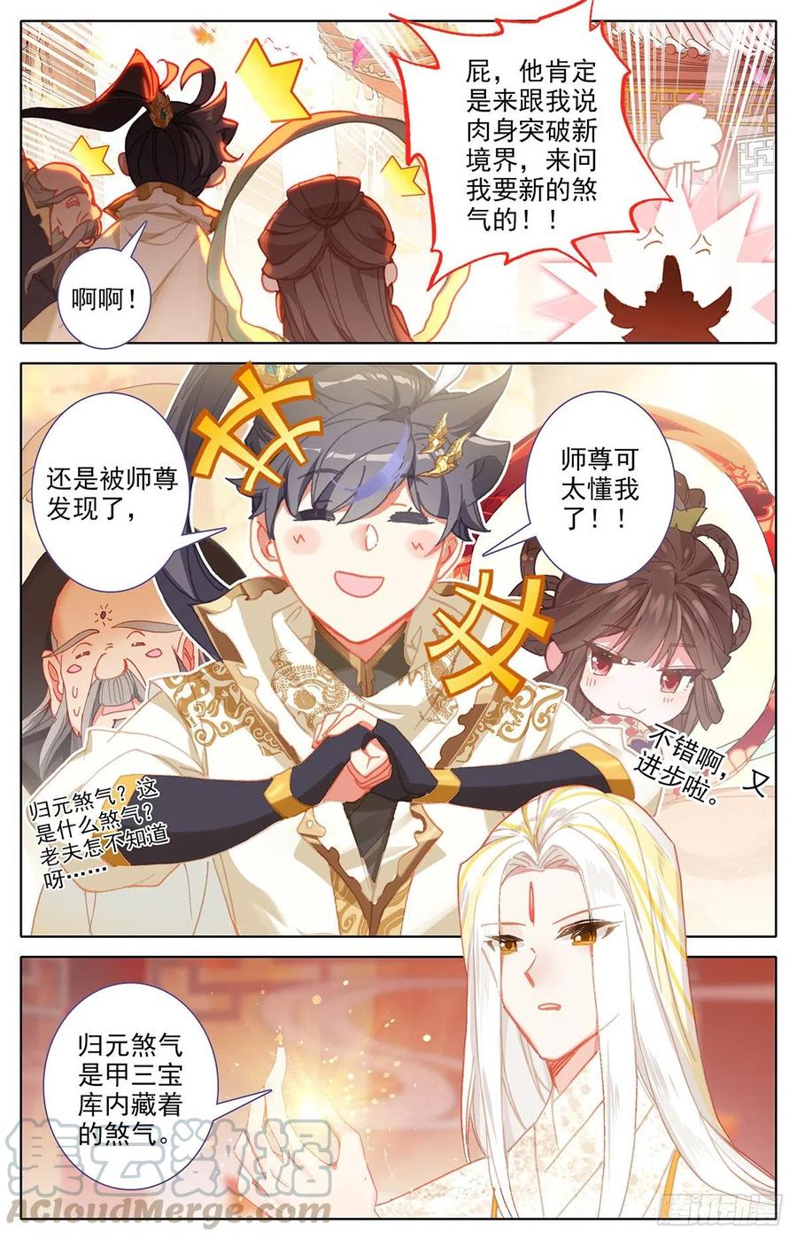 上天垂怜2