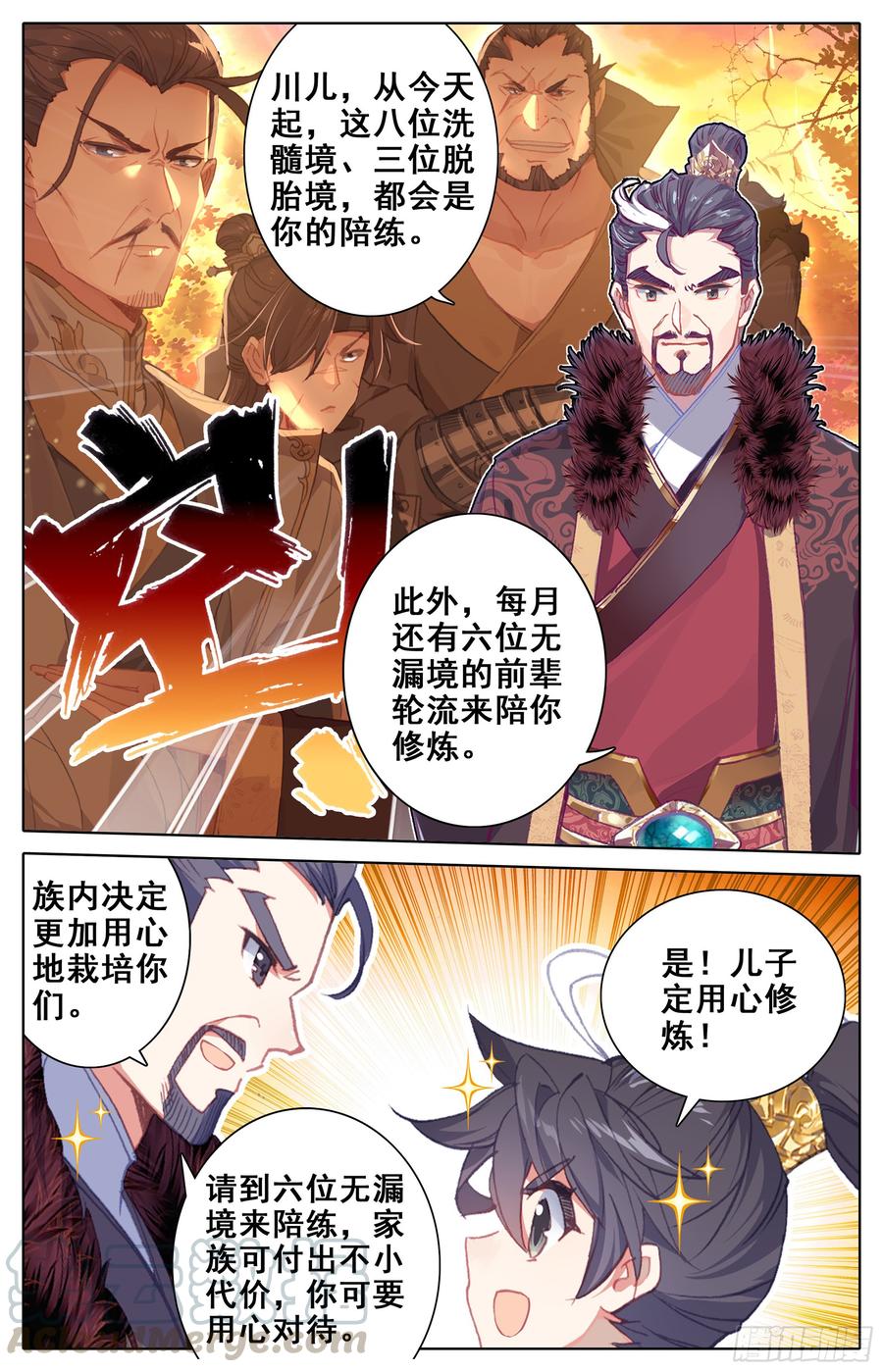 沧元图47集完整版视频漫画,突破5图