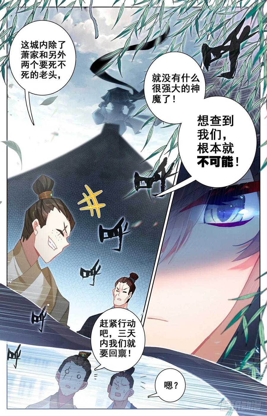 探查2