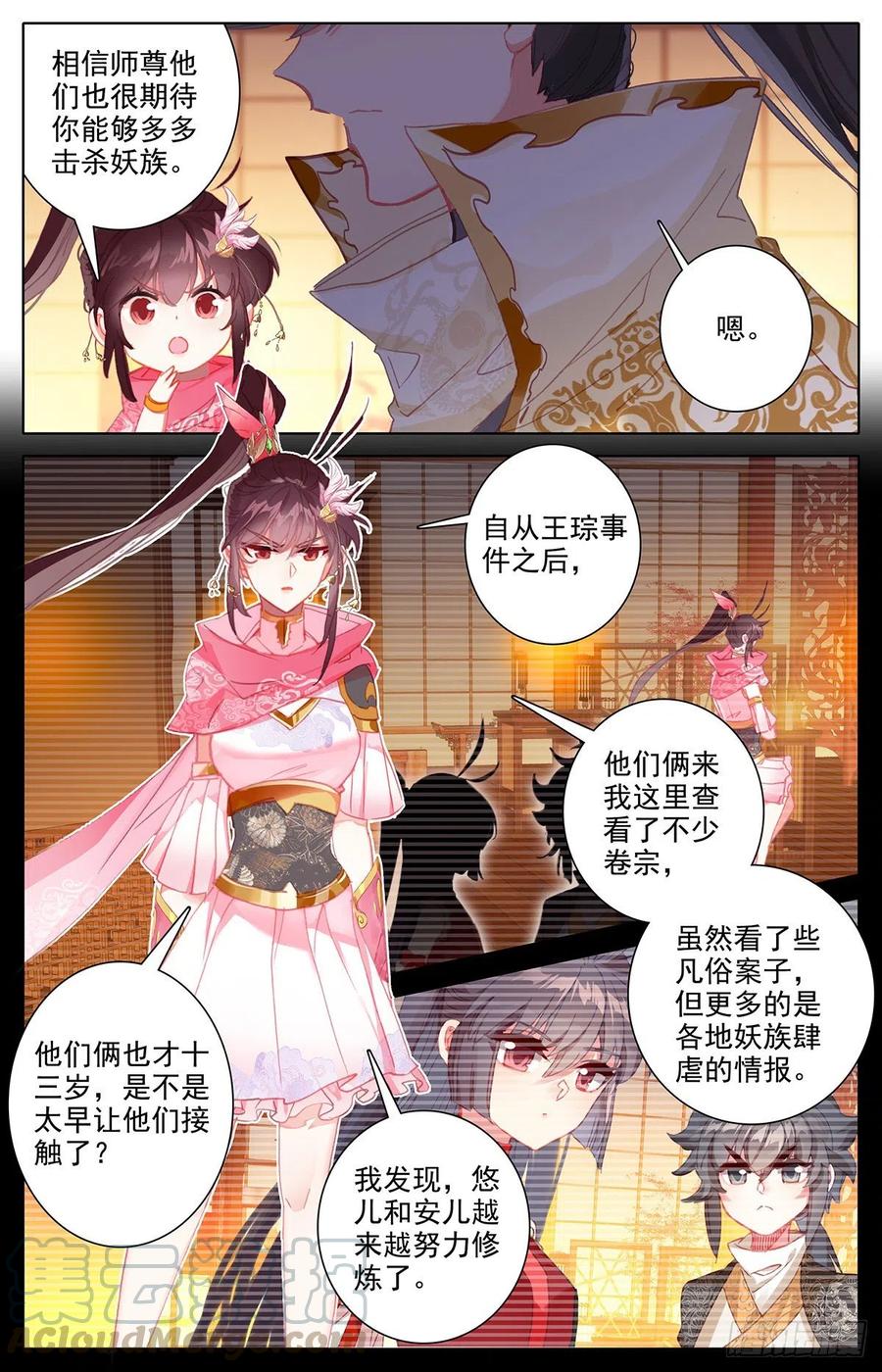 地底探察4