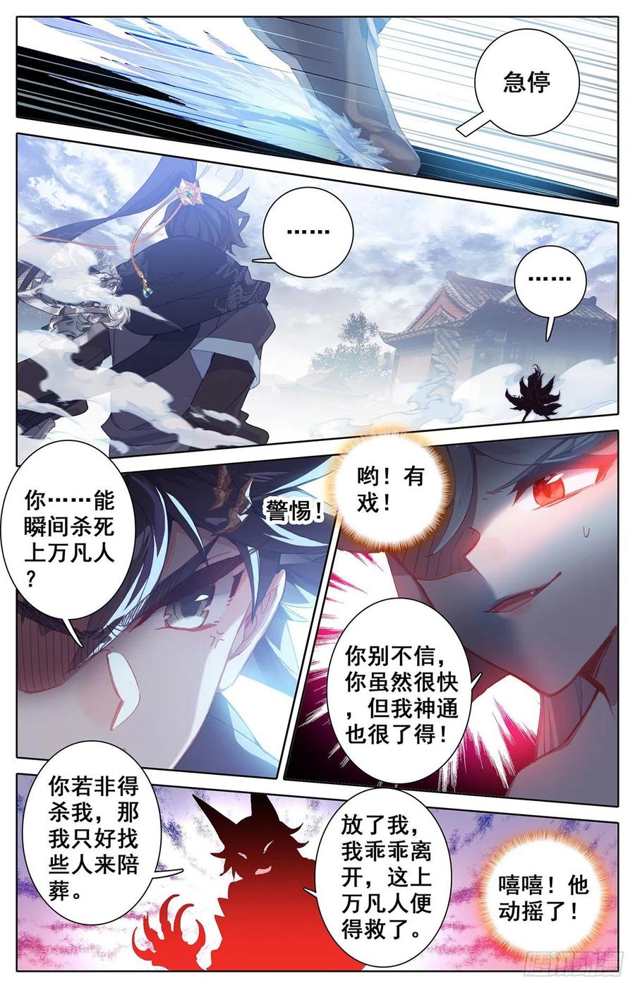 白狐妖王4