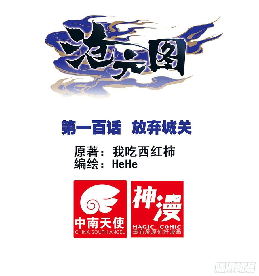放弃城关0
