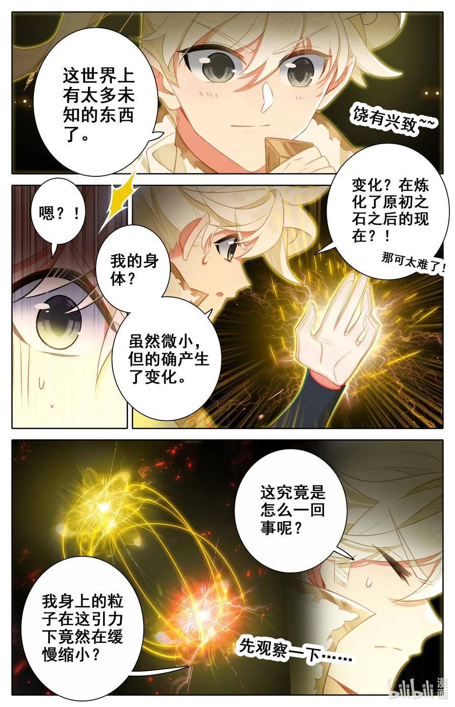 沧元图50漫画,307 混洞内修行4图