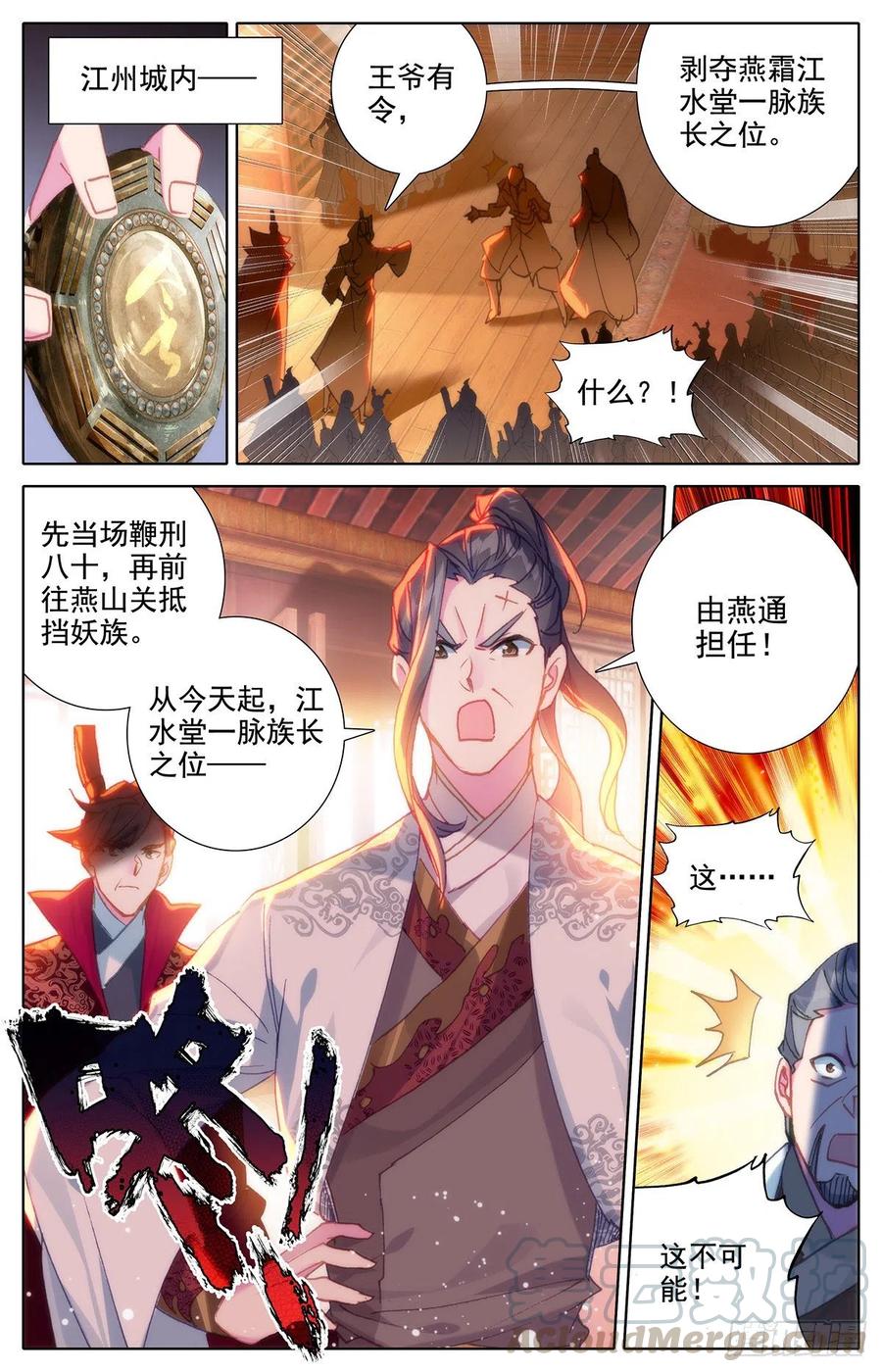 沧元图50漫画,不死境3图