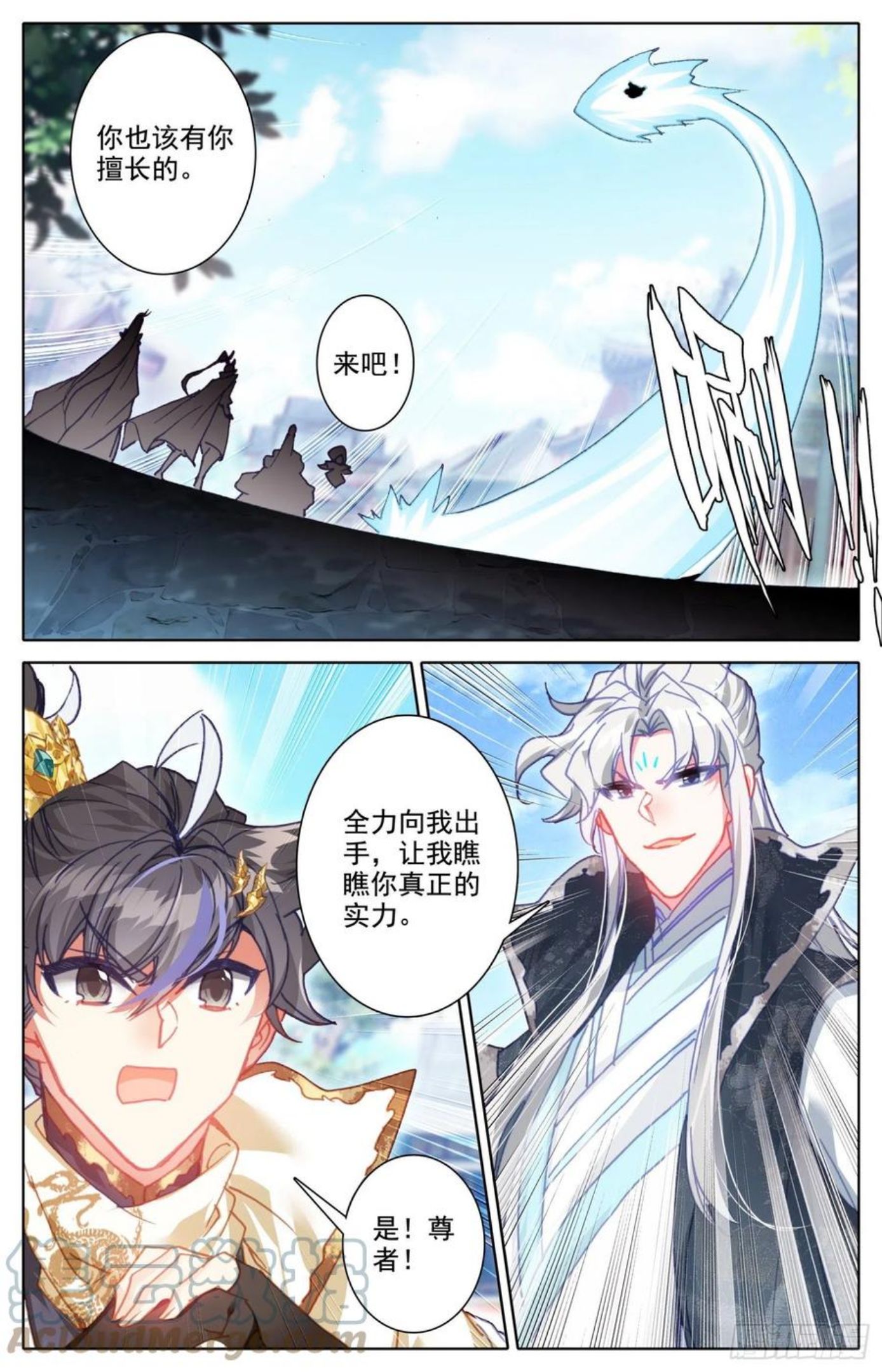 沧元图47集完整版视频漫画,沧元祖师5图