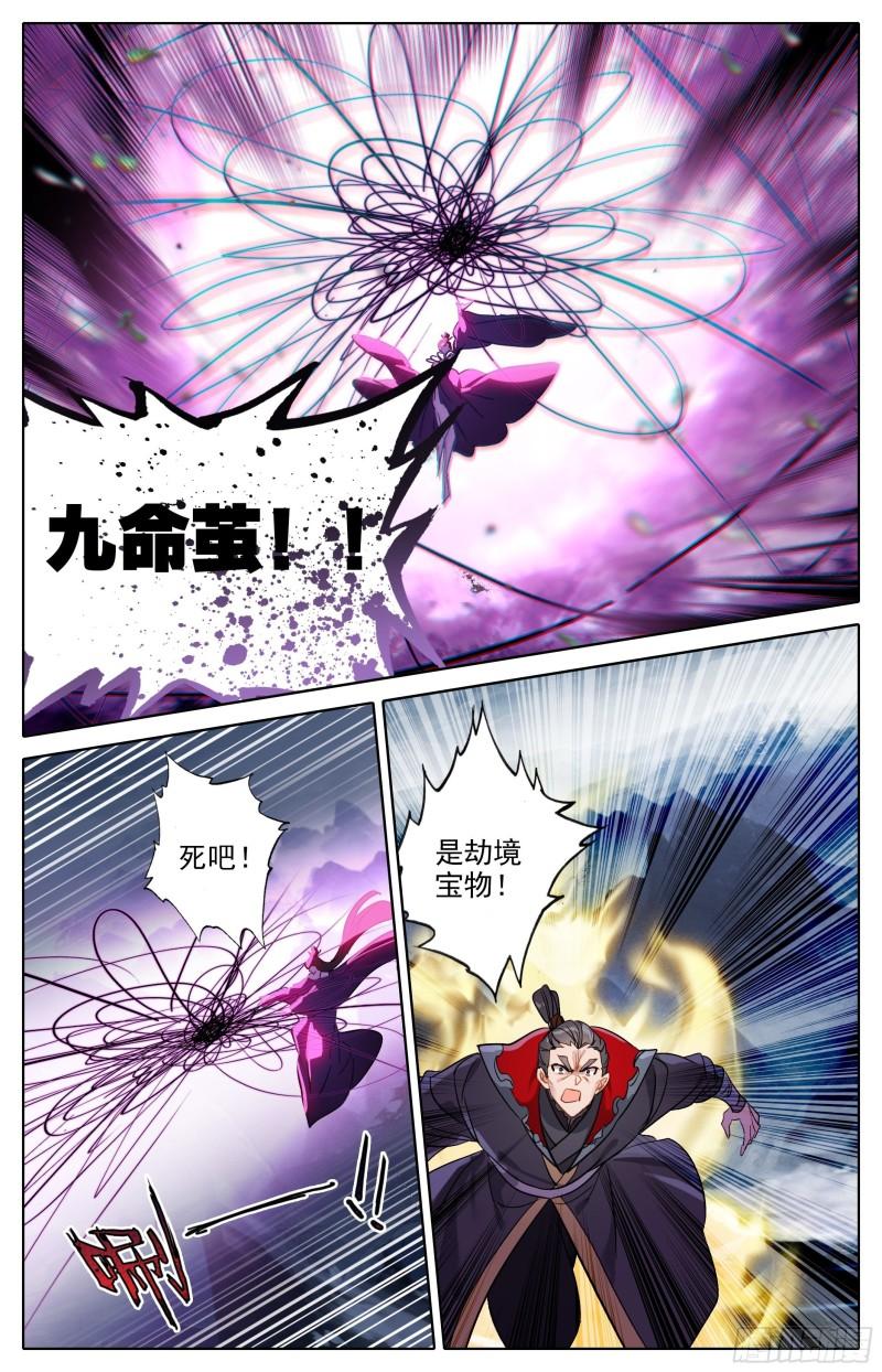炼火星辰炉2