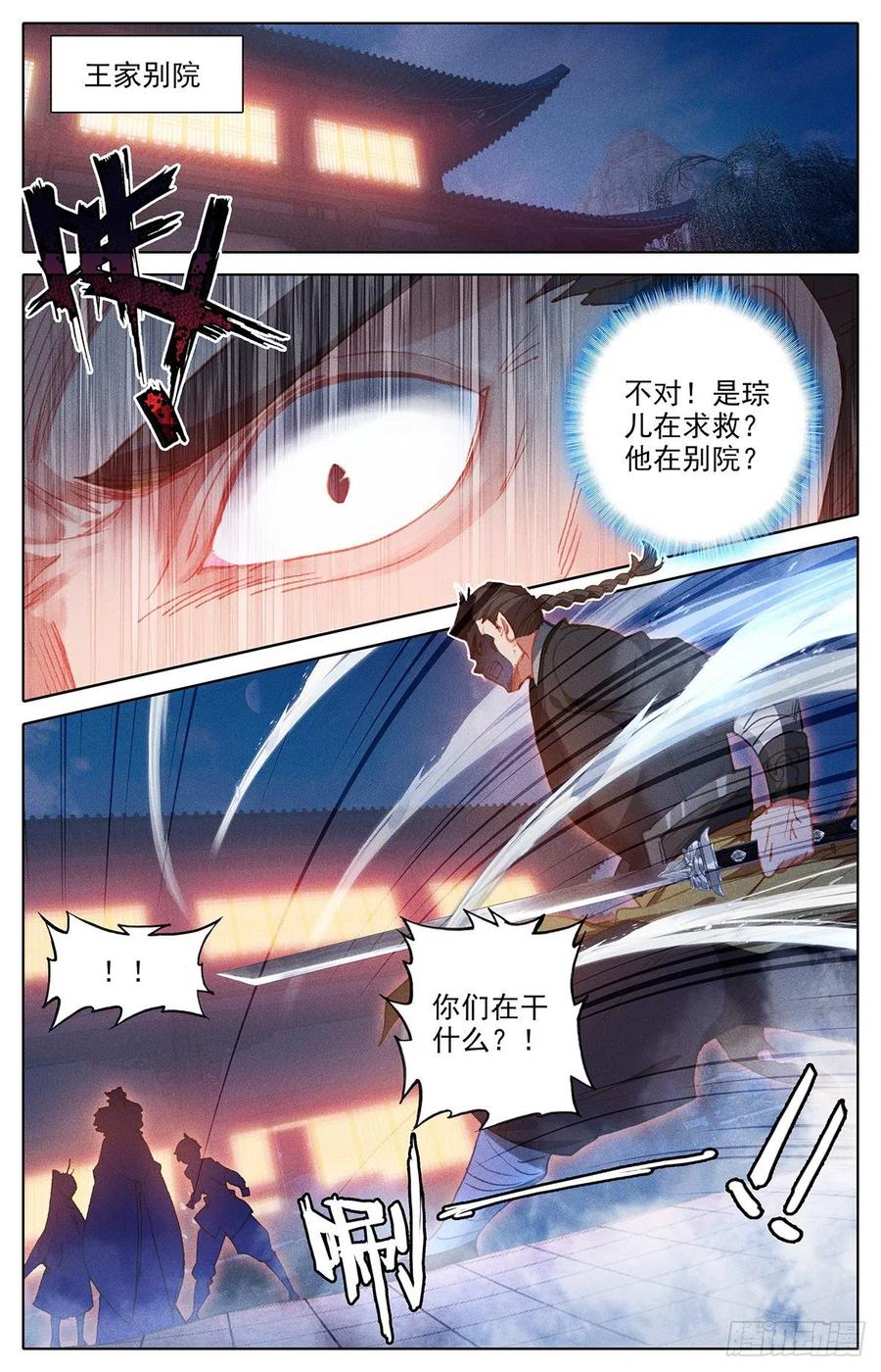 萧墙之内1