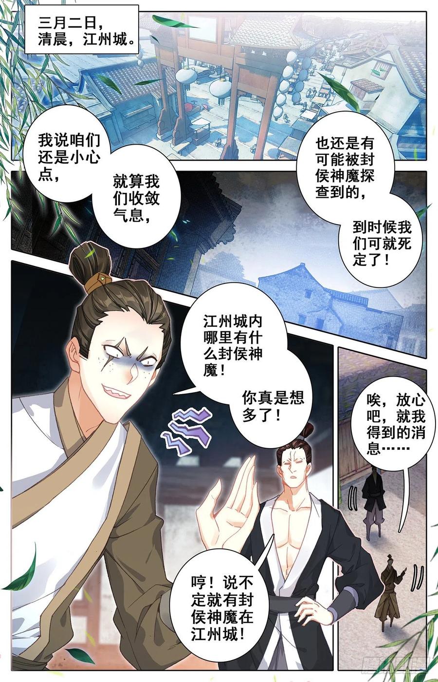 探查1