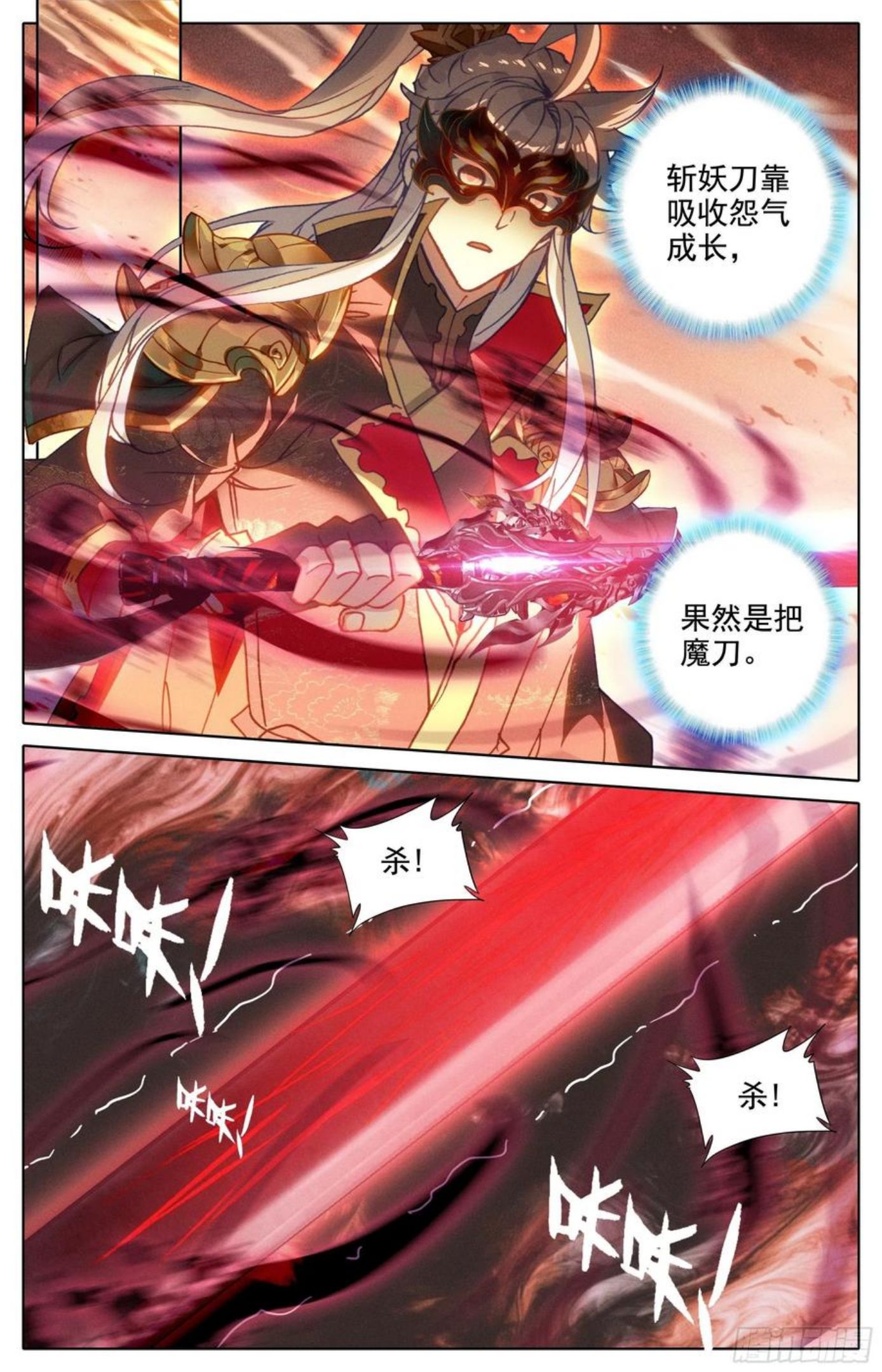 沧元图50漫画,逃向海洋2图