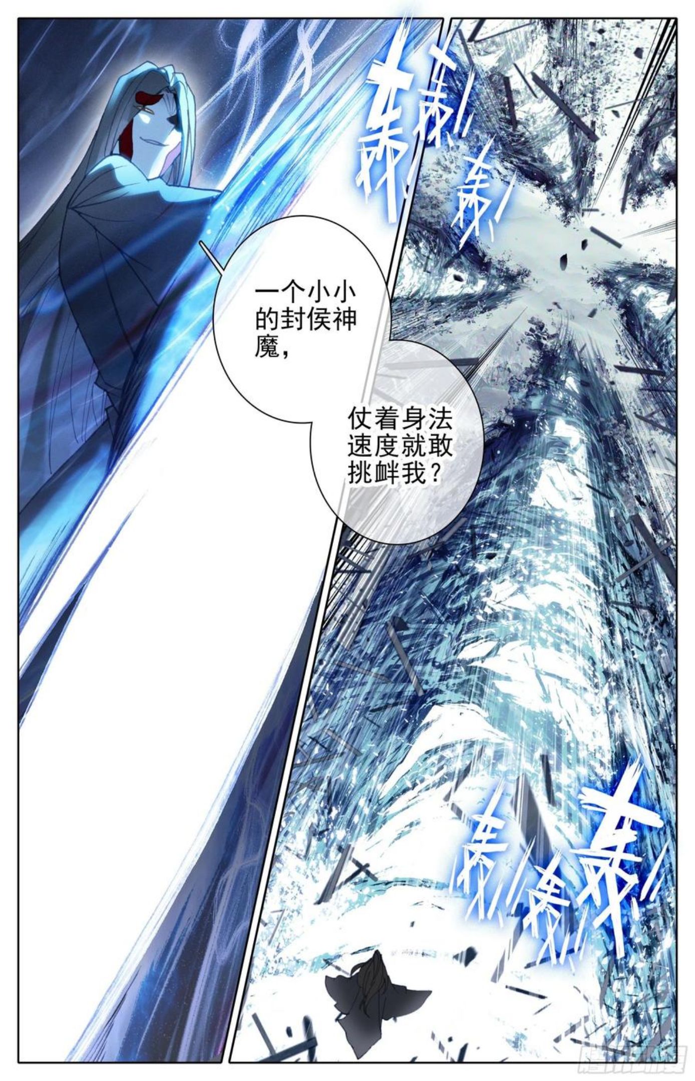 沧元图动漫第二季漫画,悲伤4图
