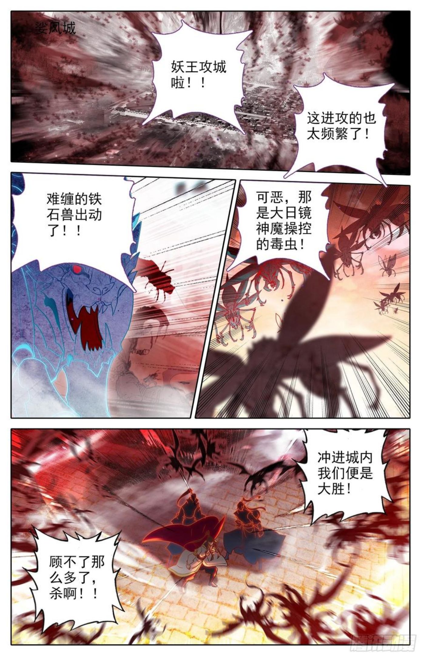 沧元图47集完整版视频漫画,战死2图