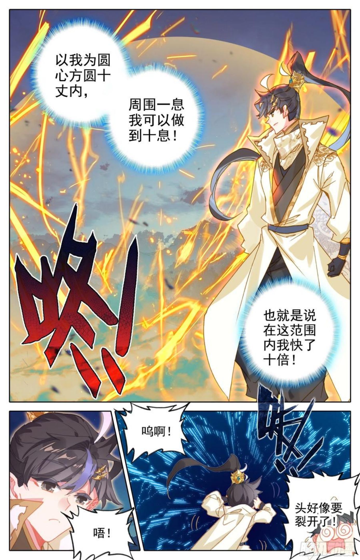 北海深处3