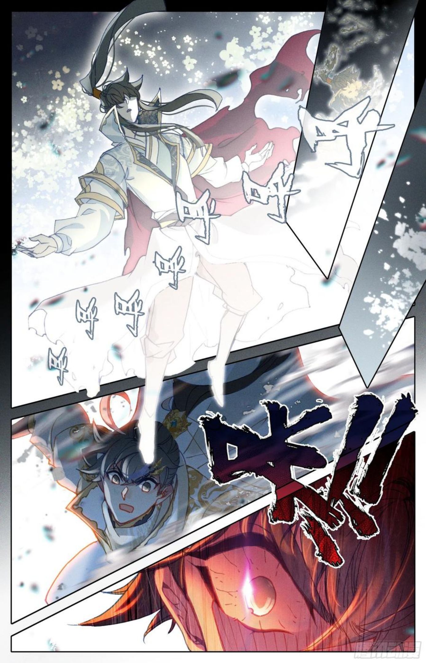 沧元图动漫第二季漫画,悲伤2图