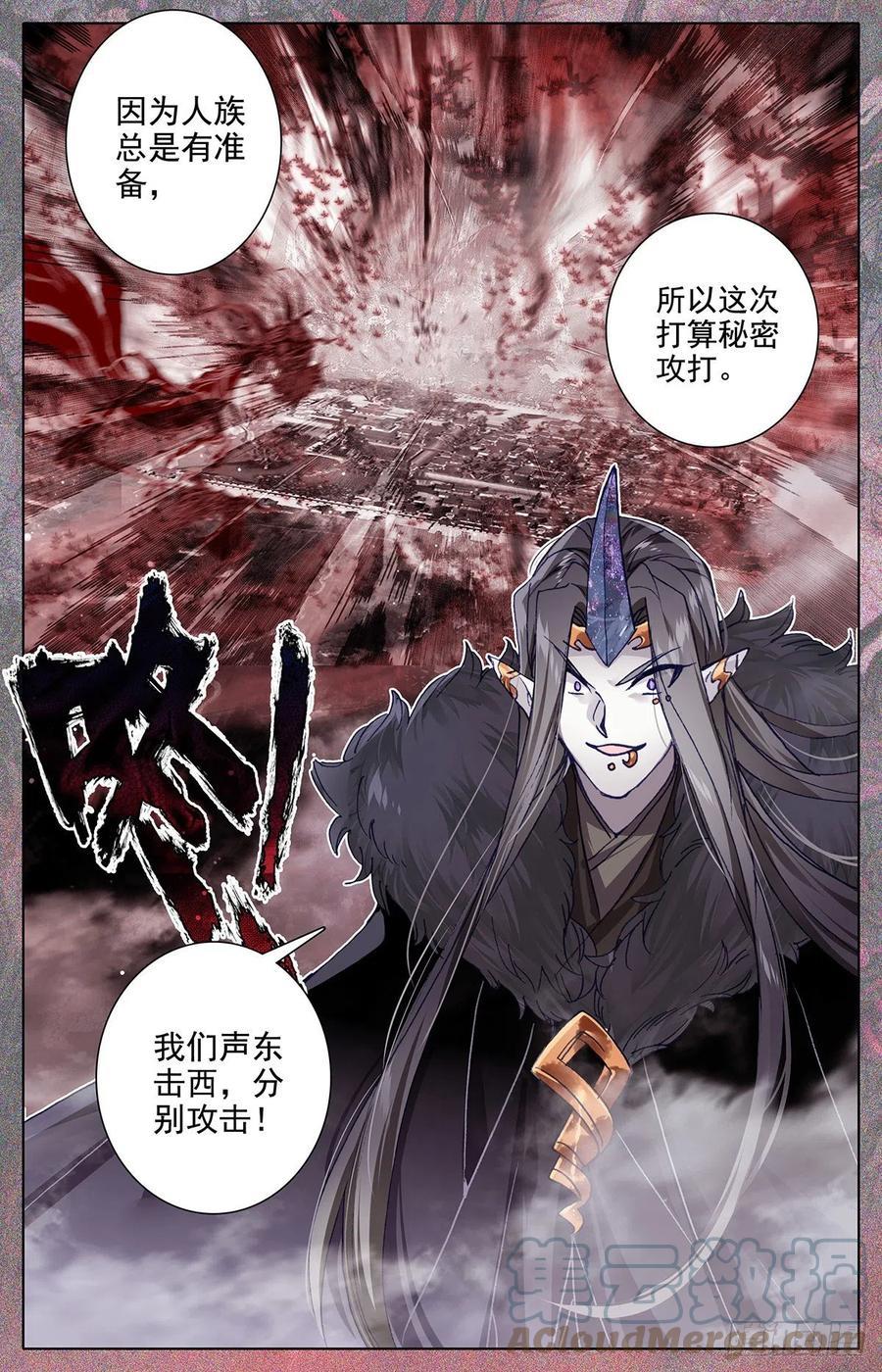 沧元图50漫画,广御关3图