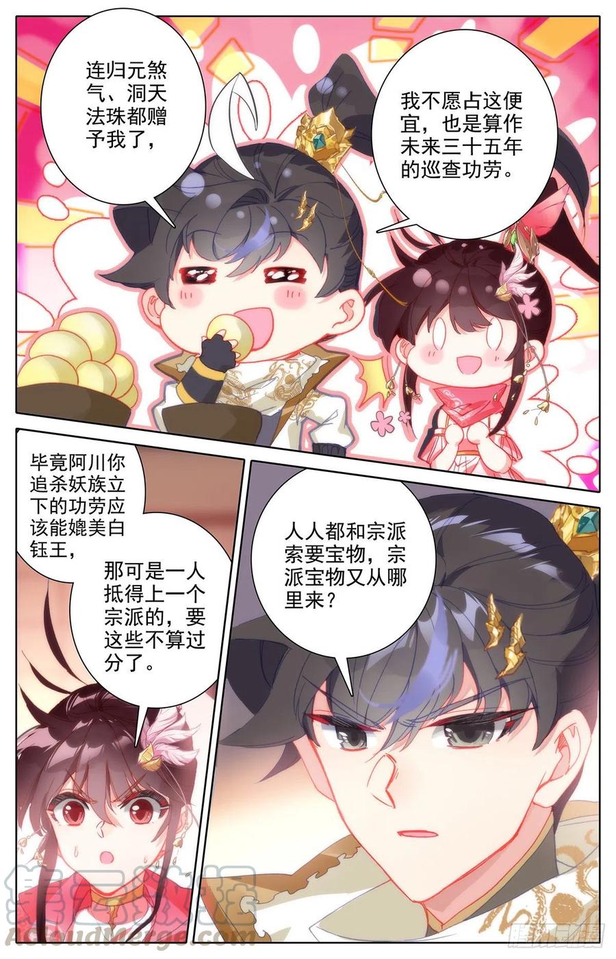 地底探察2