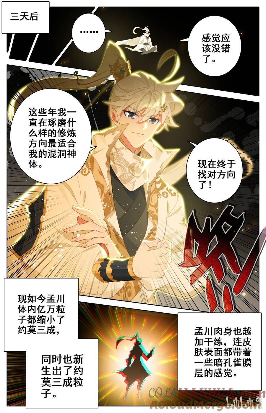 沧元图50漫画,307 混洞内修行5图