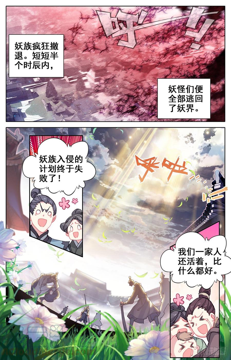 守护4