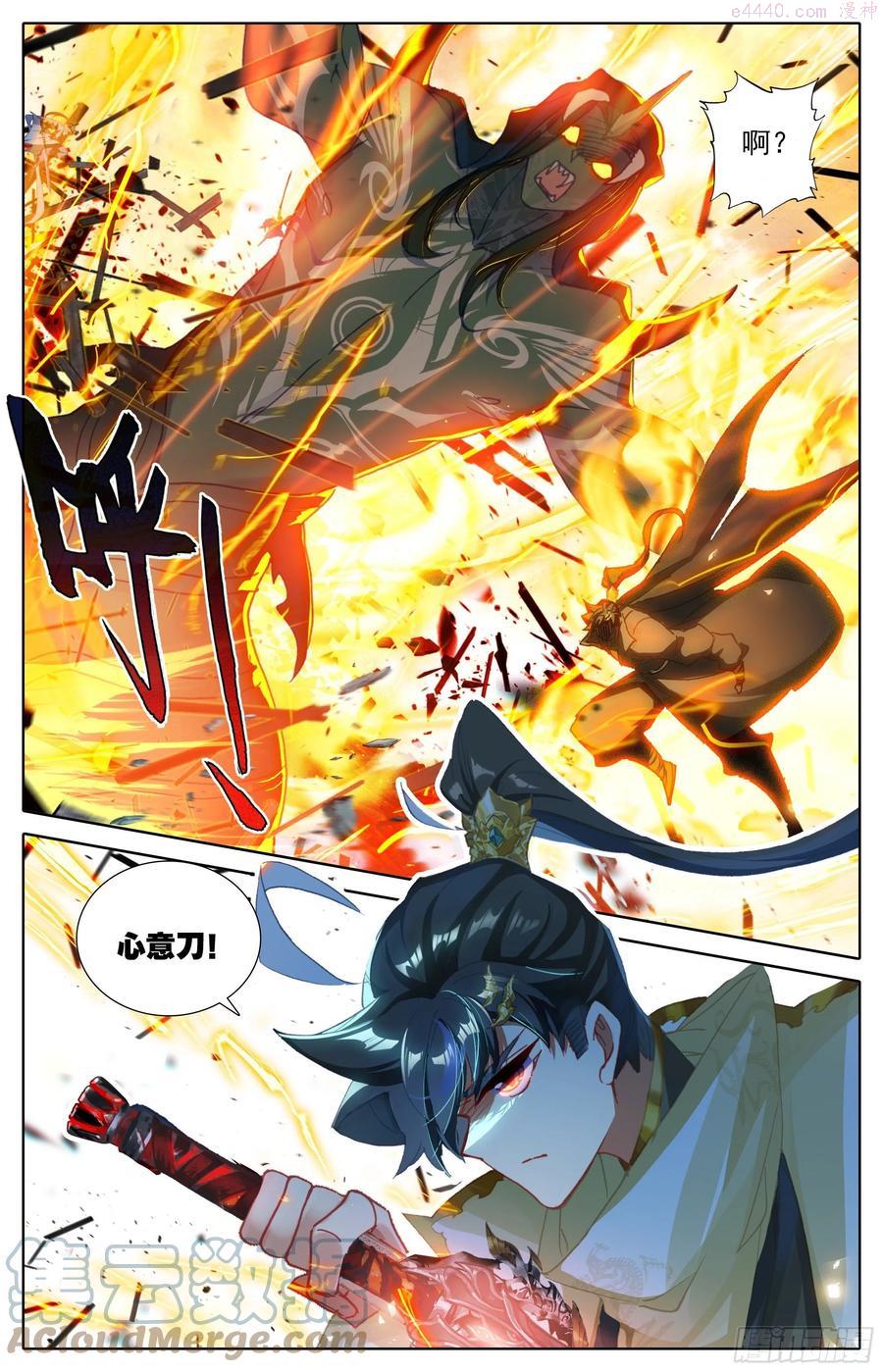 沧元图47集完整版视频漫画,死伤3图