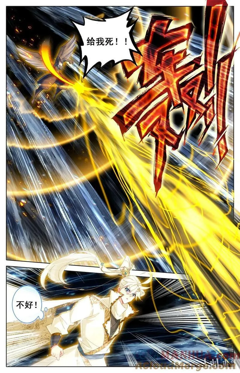 沧元图50漫画,311 困守3图