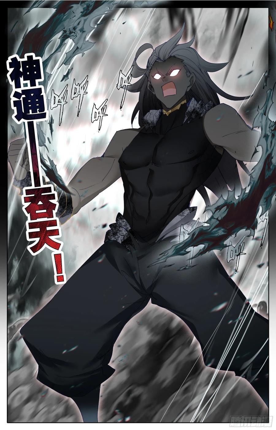 沧元图47集完整版视频漫画,困境4图