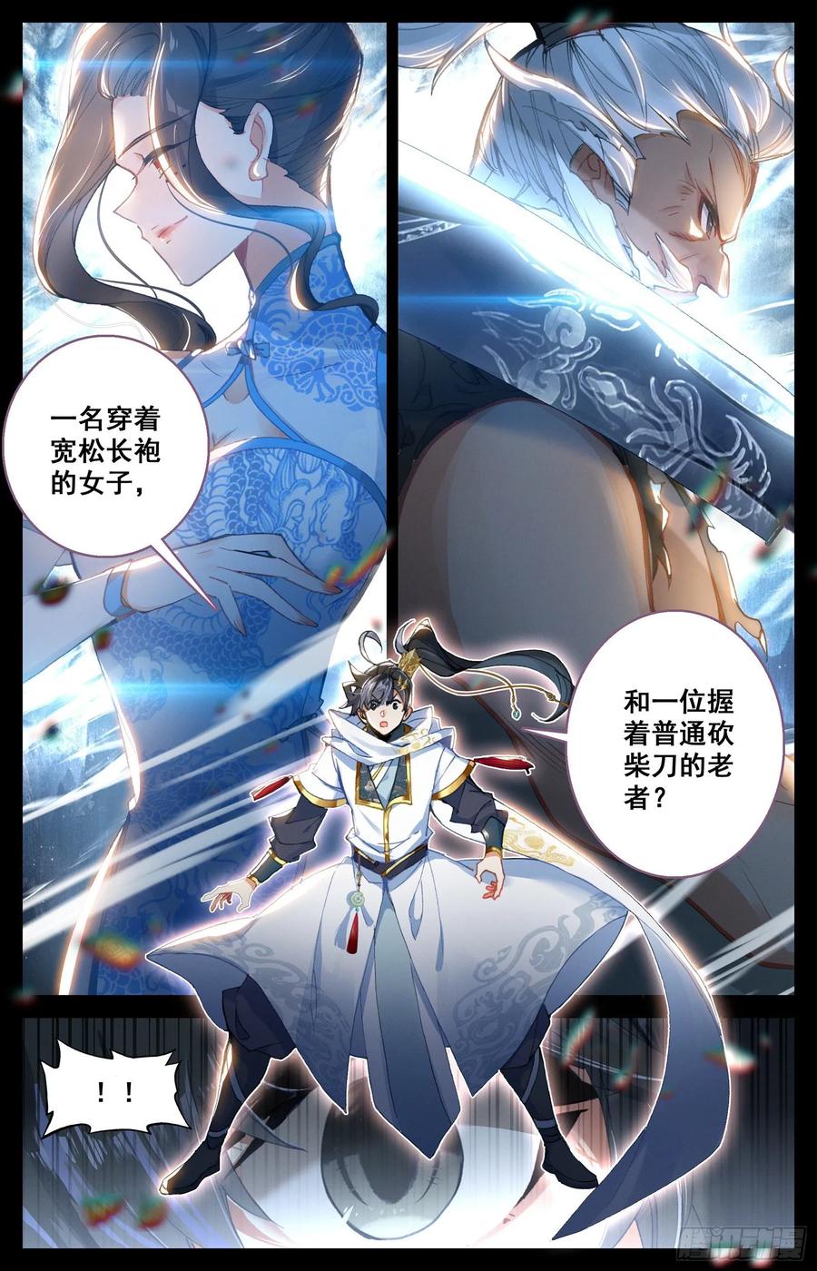 沧元图47集完整版视频漫画,黑铁天书3图