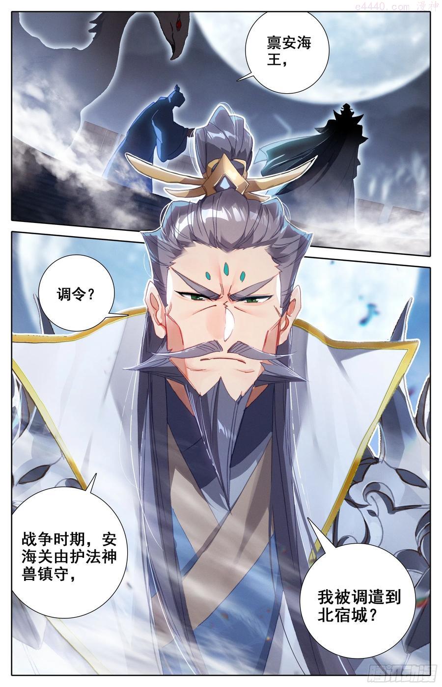 沧元图47集完整版视频漫画,蓄势待发2图