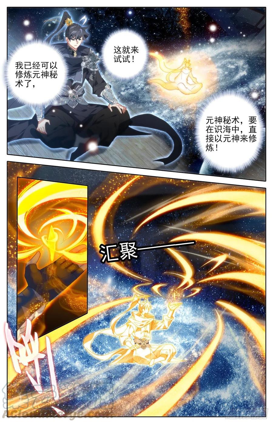 诛神刺4