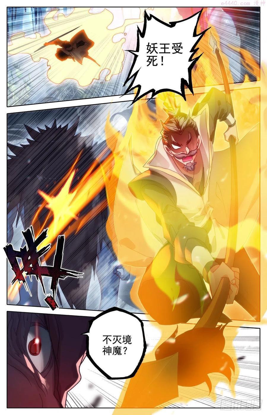 沧元图47集完整版视频漫画,潜入2图