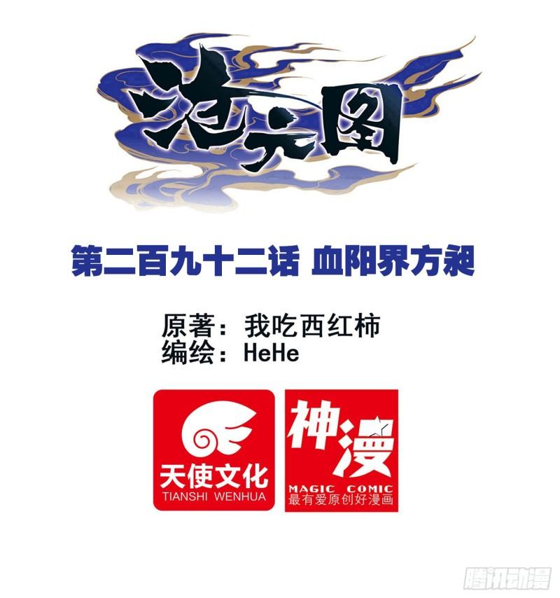 血阳界方昶0