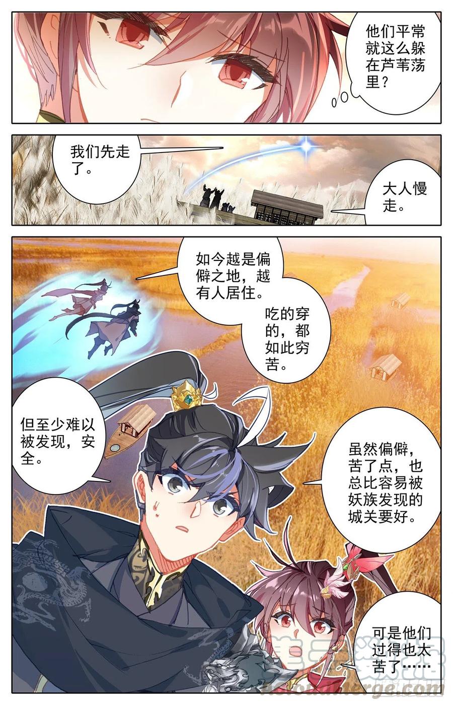 沧元图50漫画,凤凰涅槃5图