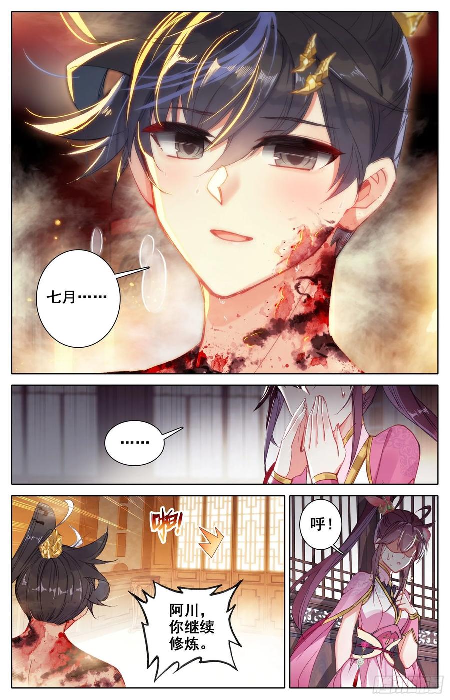 沧元图47集完整版视频漫画,这一生一起走5图