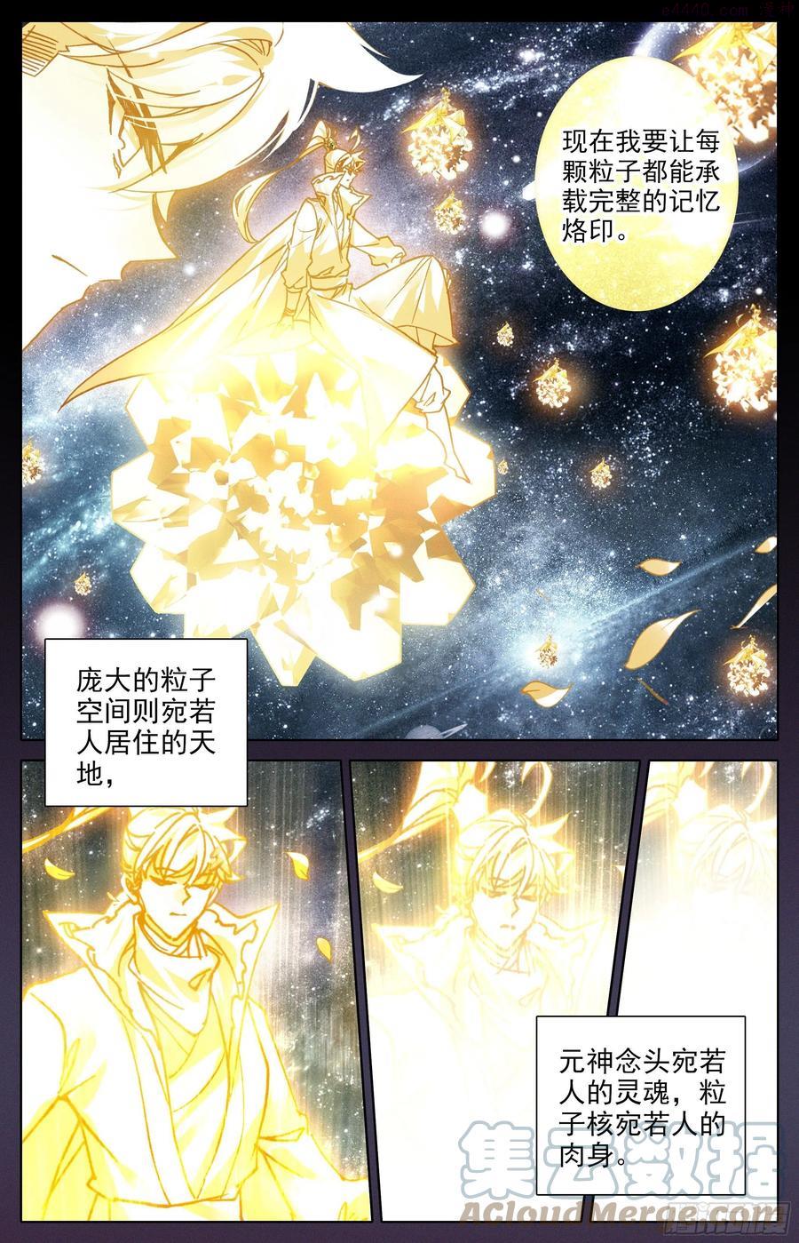 沧元图50漫画,滴血境5图