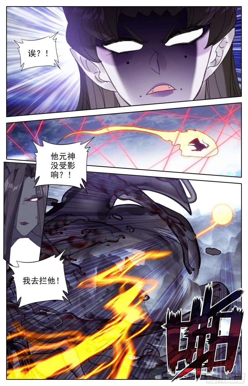 沧元图50漫画,声东击西3图